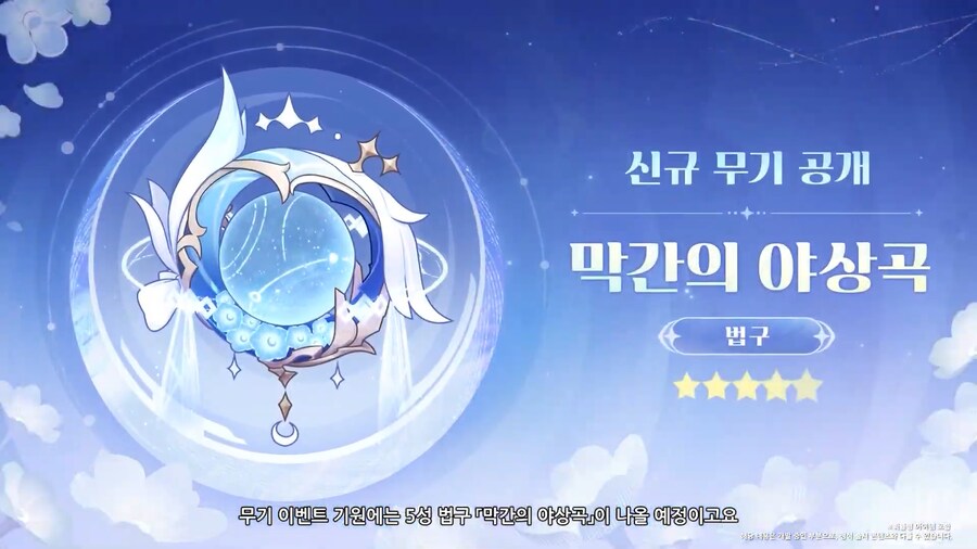 원신｜「네 번째 달」 버전 특별 방송, 리딤 코드_21.png