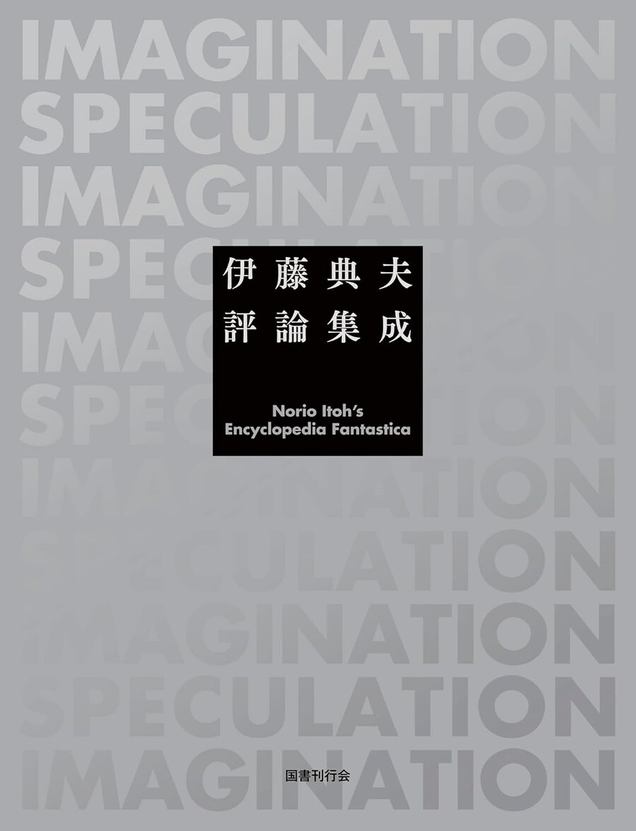 제46회 일본 SF 대상 후보 발표, 아포칼립스 호텔, 지쿠악스 등 후보에_3.jpg