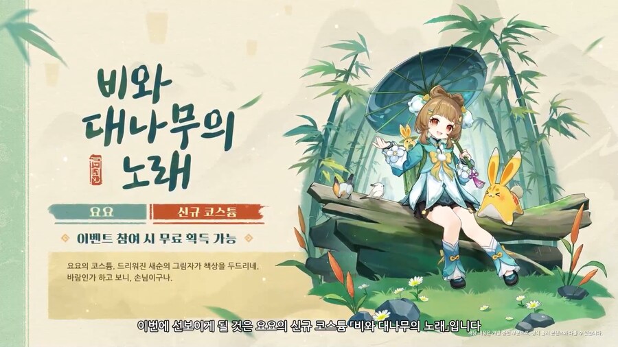 원신｜「네 번째 달」 버전 특별 방송, 리딤 코드_23.png