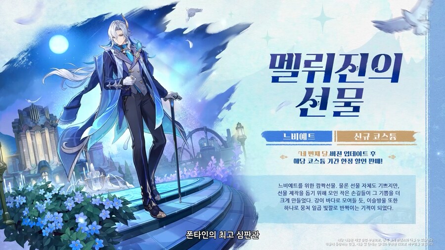 원신｜「네 번째 달」 버전 특별 방송, 리딤 코드_24.png