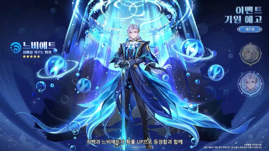 원신｜「네 번째 달」 버전 특별 방송, 리딤 코드_26.png