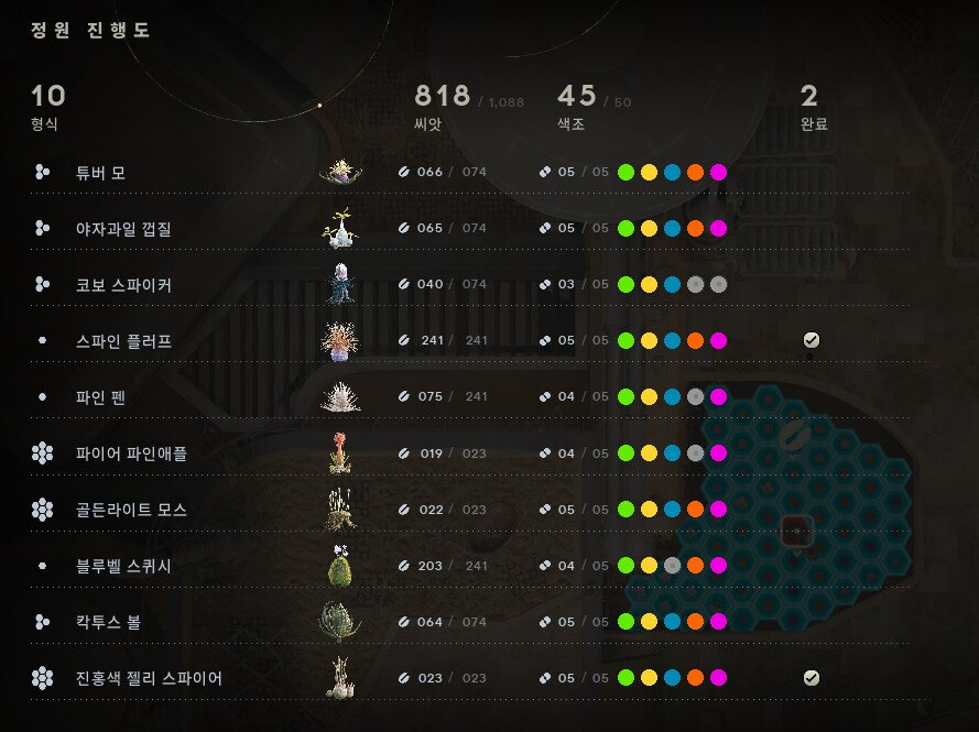 서바이버 정원 어렵네요_7.png