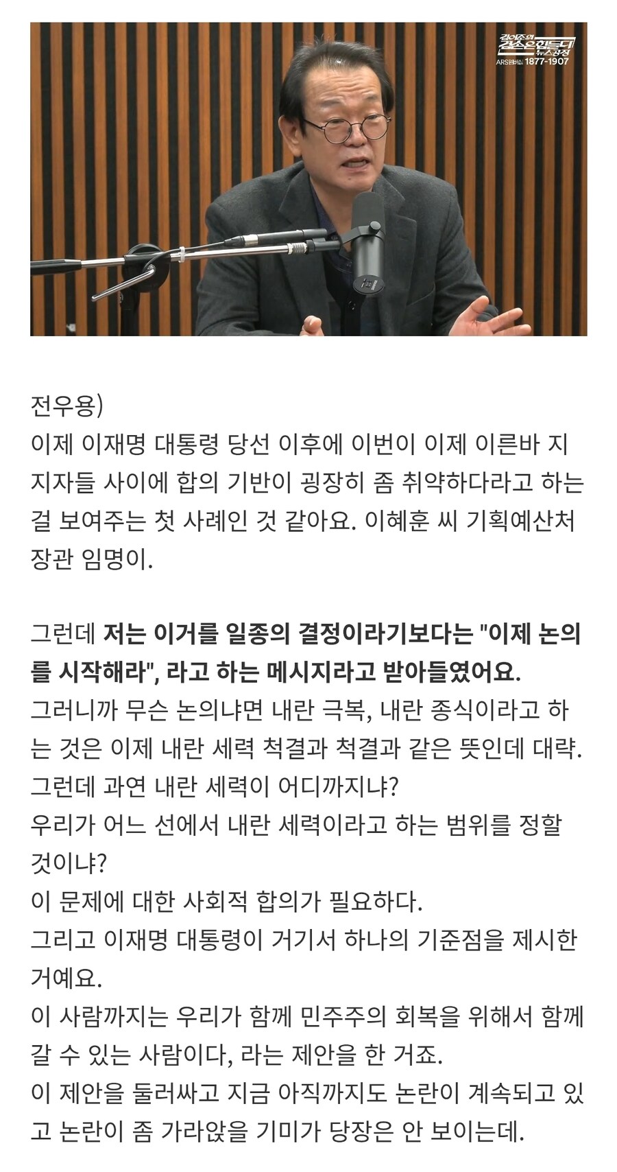 상상력 학자가 본 이혜훈 임명의 의미_1.jpg