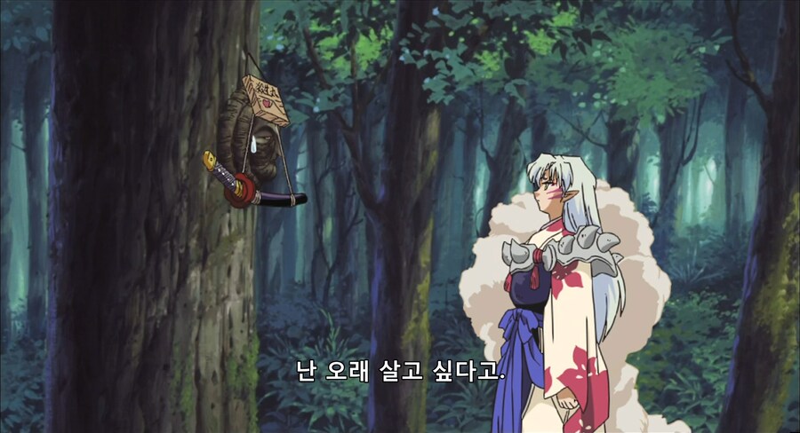 [이누야샤] 오래 살고 싶은 토토사이_12.png