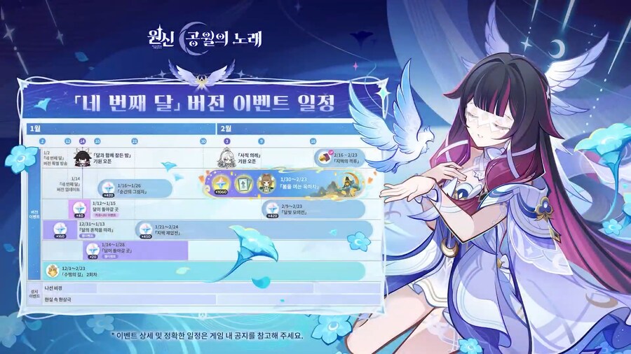 원신｜「네 번째 달」 버전 특별 방송, 리딤 코드_31.png