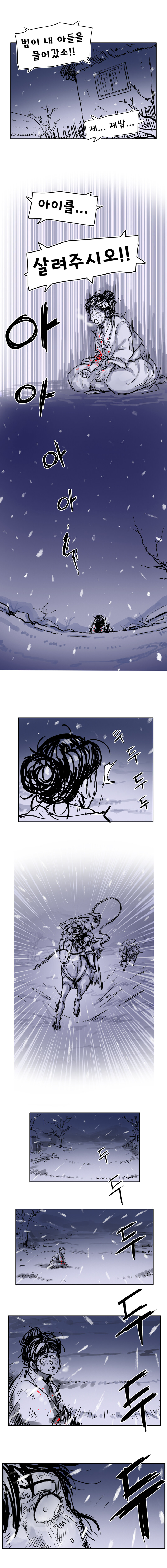 착호:범그늘 01화._3.jpg