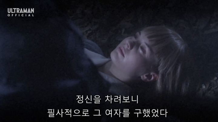 [울트라맨 오브] 히로인을 인질로 잡고도 용서받는 라이벌_77.jpg