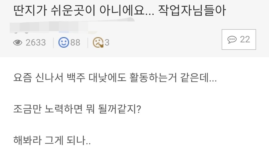 딴지가 쉬운 곳이 아니다_1.jpg