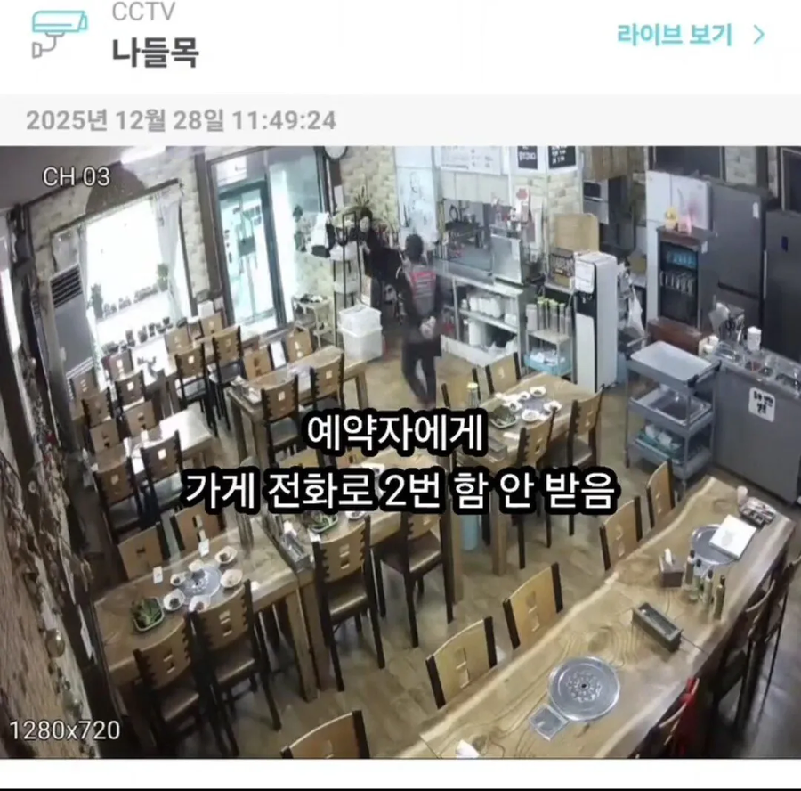 노쇼나서 미리 구워둔 고기 달라고 한 임성근 셰프.JPG_4.webp