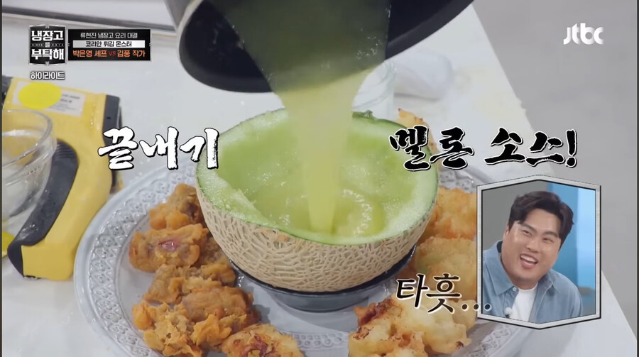 김풍의 괴상한 멜론 튀김을 먹은 사람들 반응_5.jpg