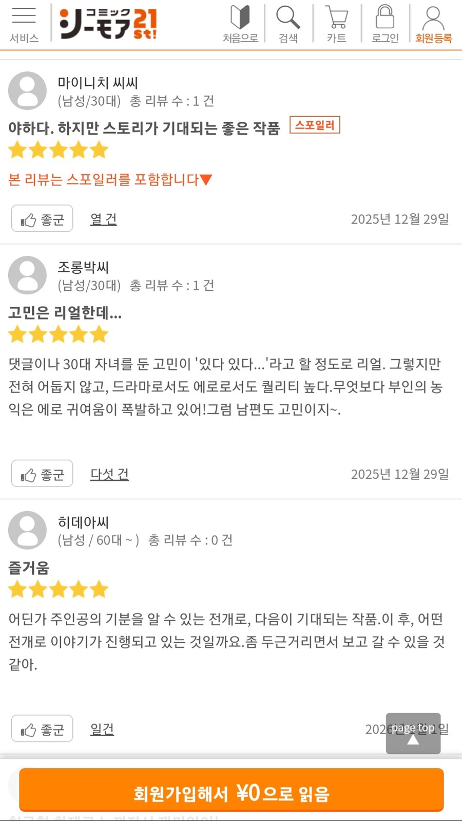 일본에서 1등 먹었다는 화제의 AI 만화 .jpg_5.jpg