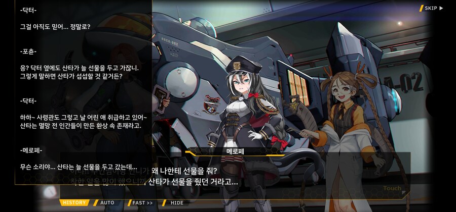 라오)닥터 너는 정말!_2.jpg