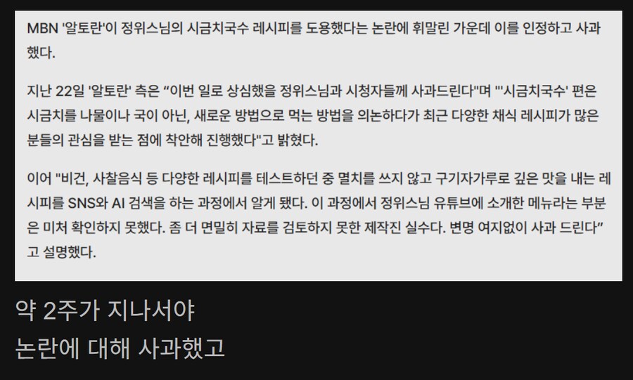 연예대상 수상자의 레시피 도용 클라스_7.png