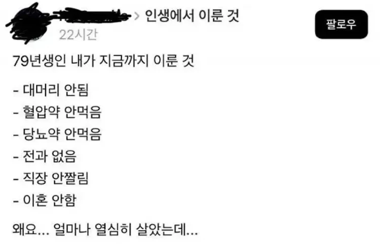 79년생이 인생에서 이룬 것.JPG_1.webp