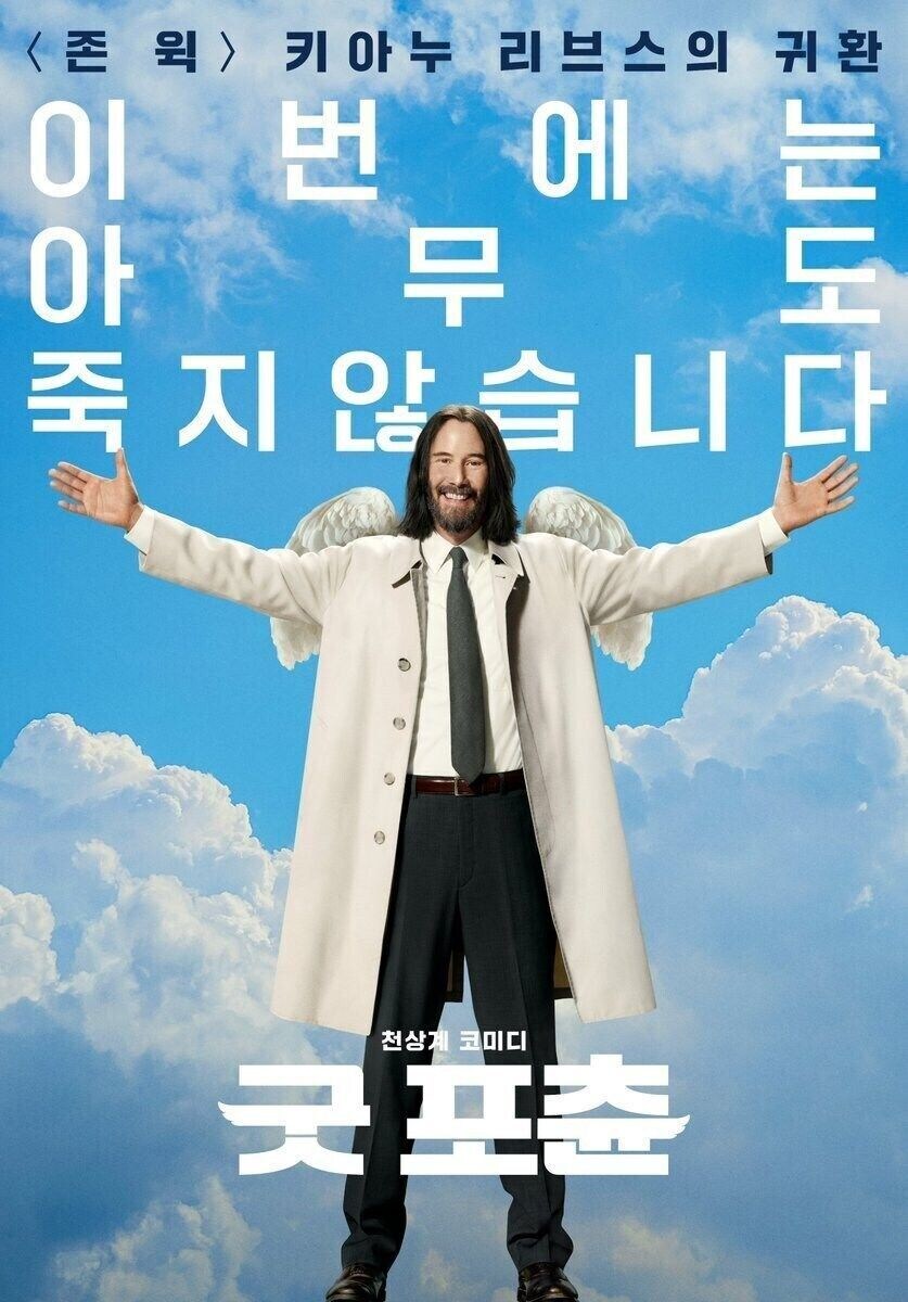 존윅)이번에는 아무도 죽이지 않습니다_1.jpg