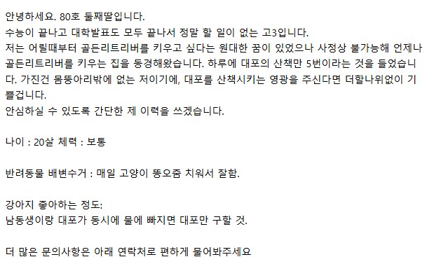 옆집 둘째딸이 제출한 이력서.JPG_3.png