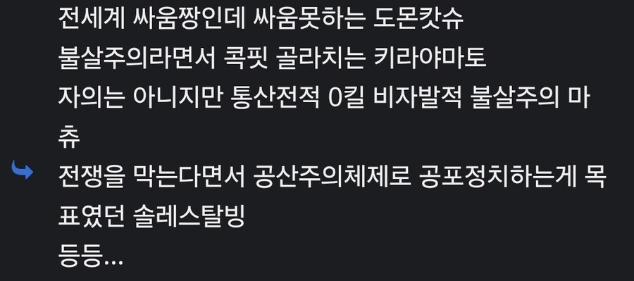 [건담] 그 지금 말나오는 댓글의 문제점은_1.jpg
