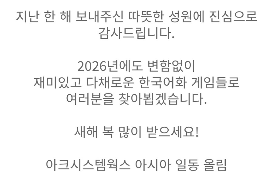 아크시스템 웍스 아시아 신년 일러스트_2.jpg