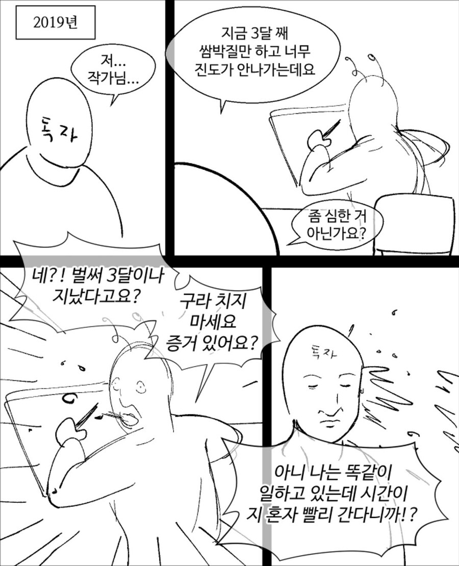 장기연재 웹툰 전개가 점점 느려지는 이유_4.jpg