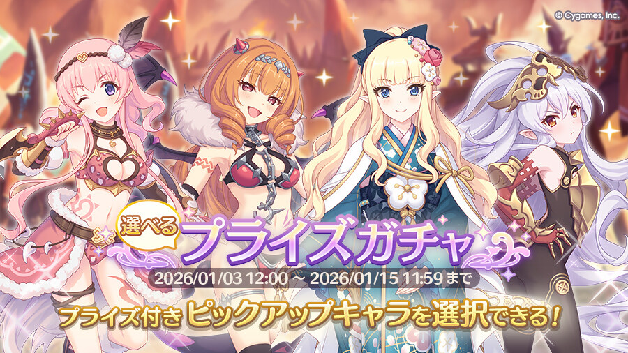 프리코네 R(日) 픽업 예고 - 시즈루(새해)_2.jpg