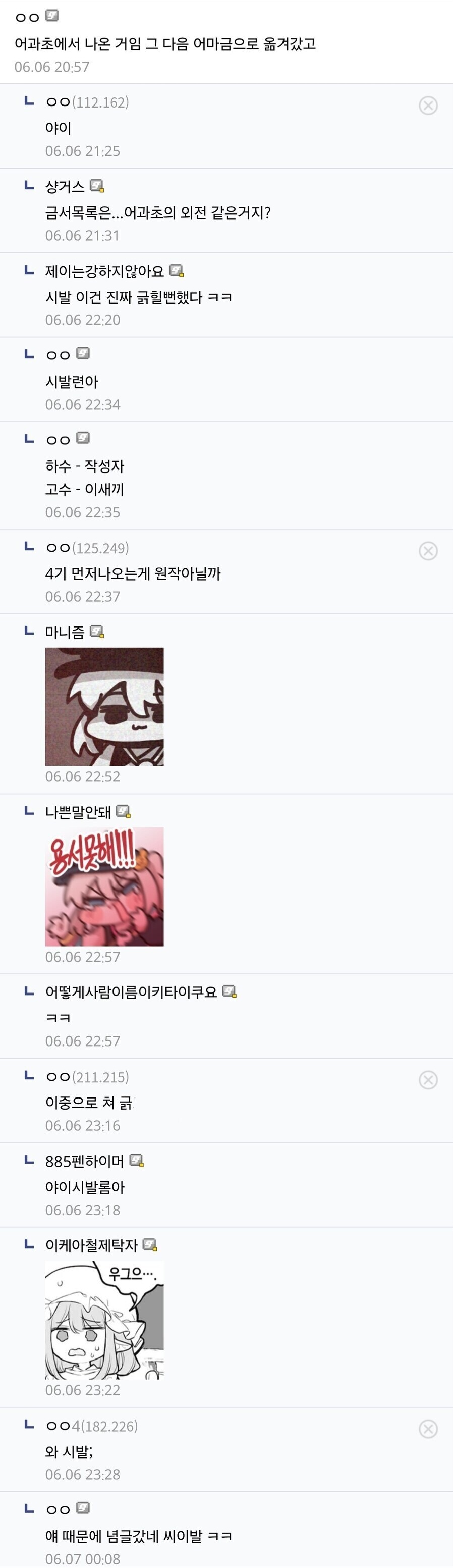 (어마금) 금서목록 팬들 긁는 방법._1.jpg