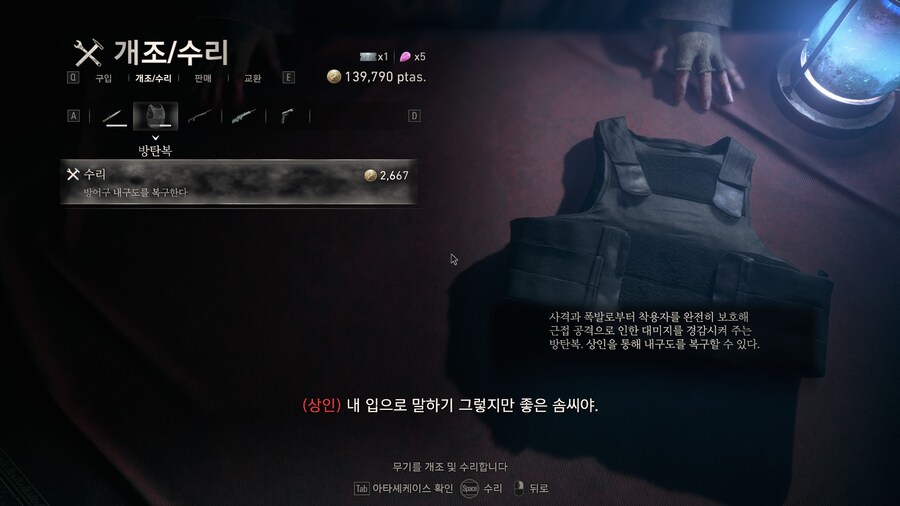 바이오하자드 RE:4_25.jpg