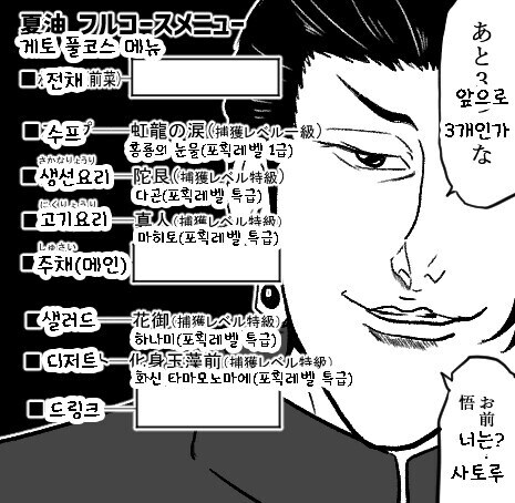 주술회전) if세계관의 게토도 반드시 타락하는 이유_2.jpg