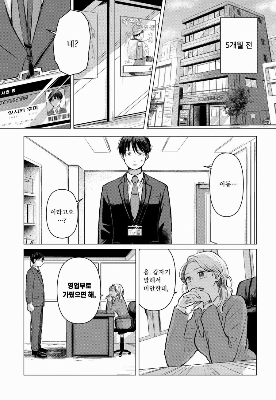 13살 여배우가 수상하게 달라 붙는 만화_3.jpg