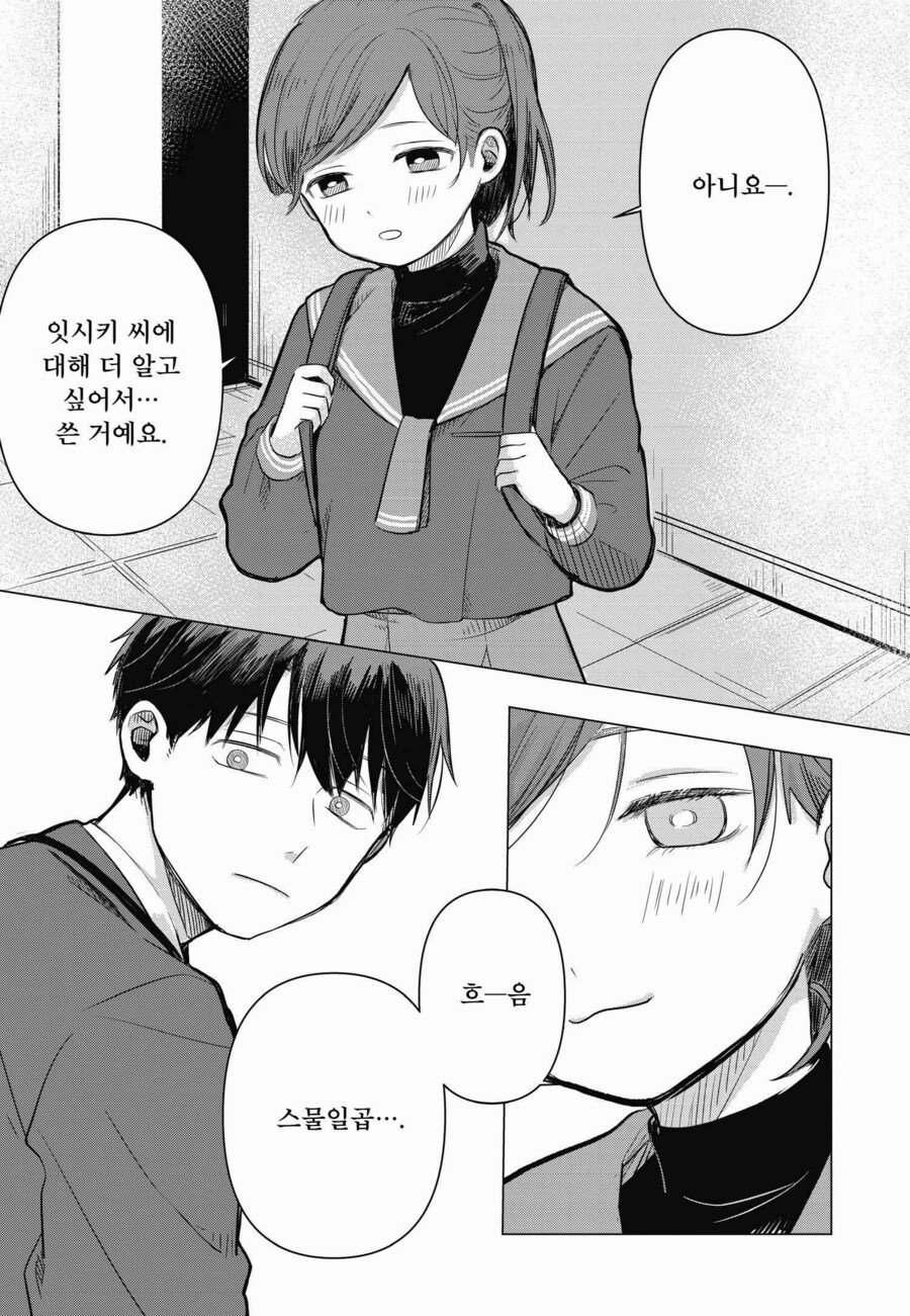 13살 여배우가 수상하게 달라 붙는 만화_17.jpg