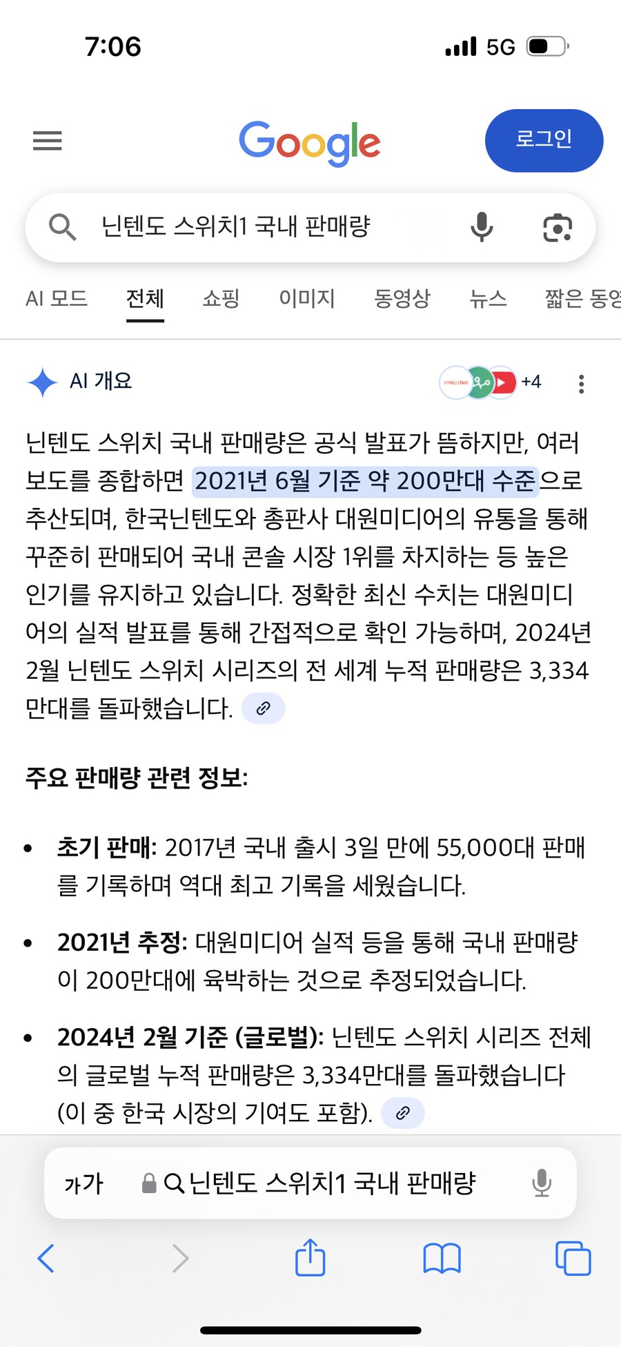 2025년 일본 신기록 ~~~_3.png