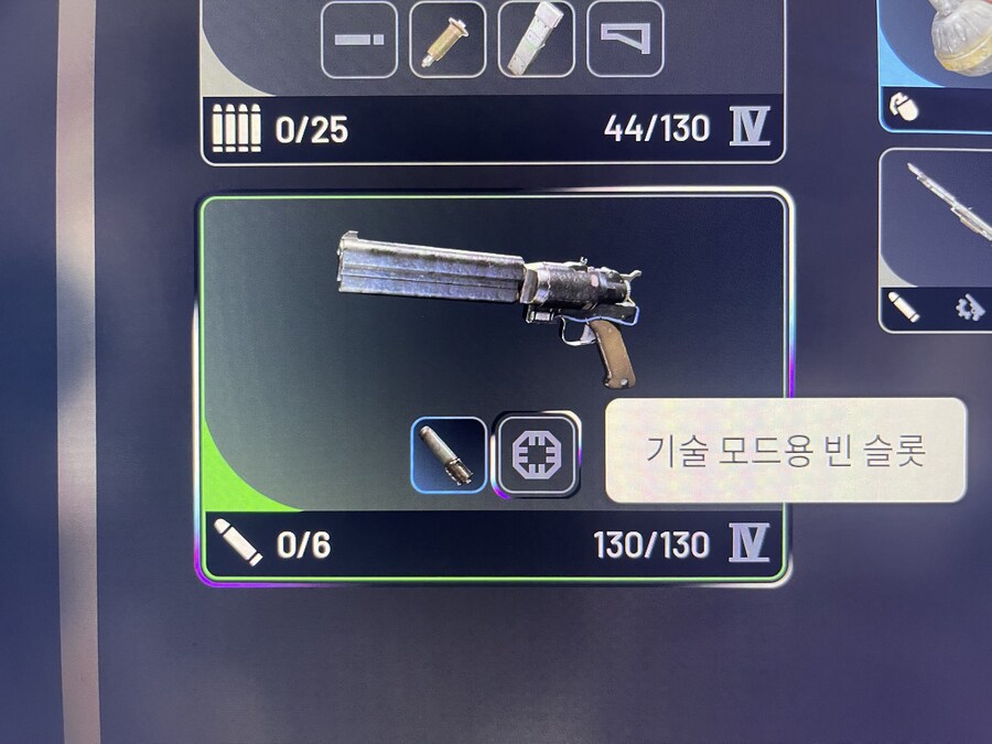 앤빌 기술 모드용 빈 슬롯은 어떻게 장착하는건가요?_1.jpg