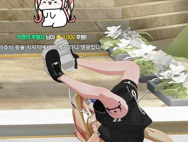 버튜버] 김미녕특) 판깔아주면 쭈구리 됨_3.png