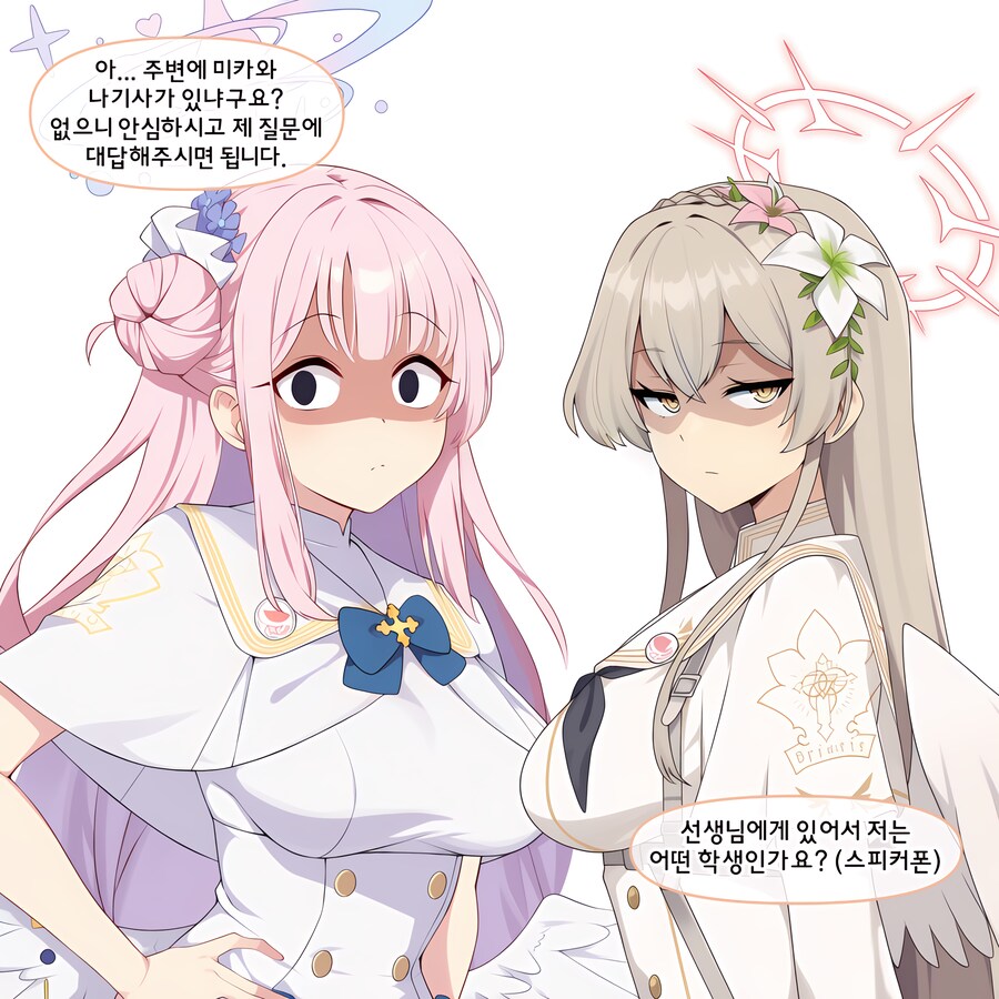 블루아카) 선생, 조지다.._11.png