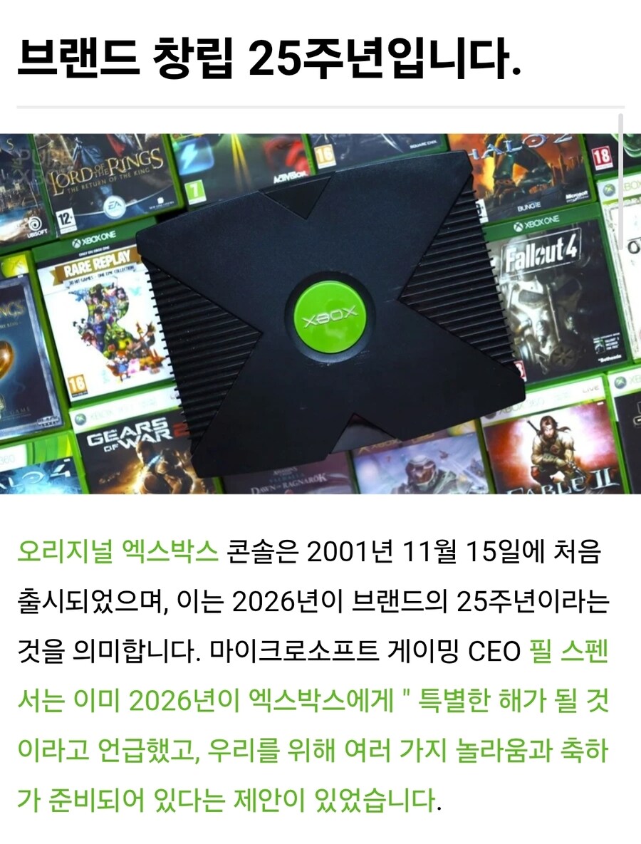 2026이 Xbox 역사에서 가장 중요한 해 중 하나인 다섯 가지 이유_2.jpg