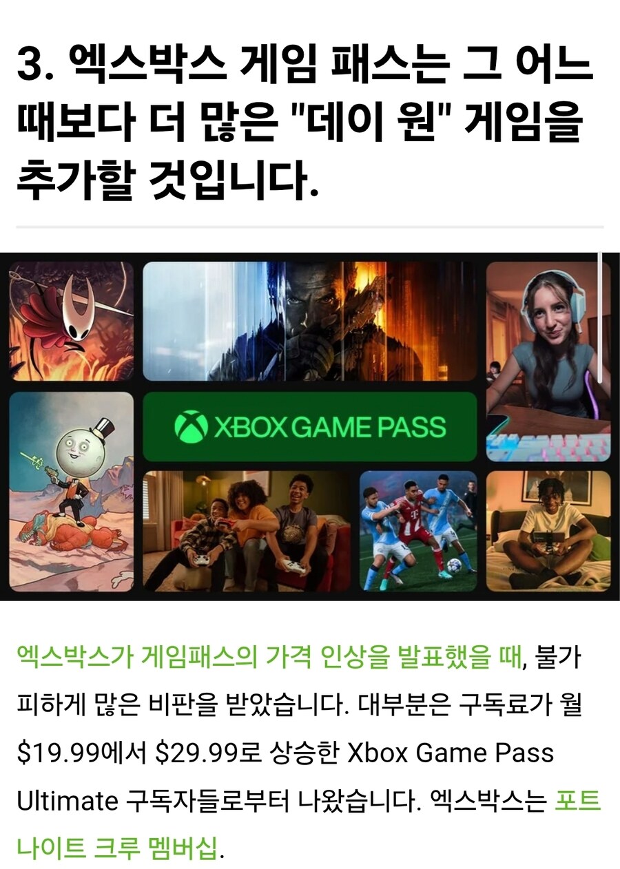 2026이 Xbox 역사에서 가장 중요한 해 중 하나인 다섯 가지 이유_6.jpg