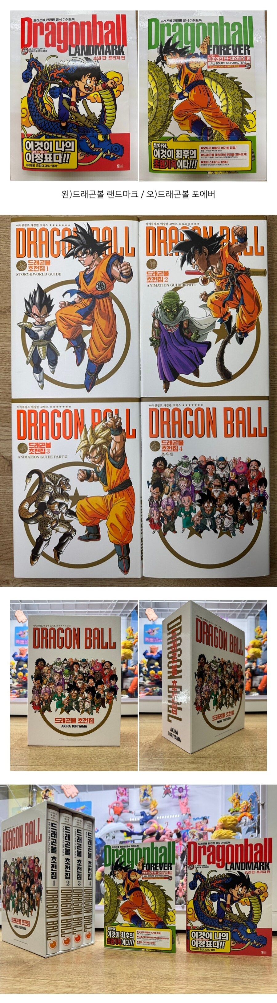 드래곤볼) 만화책 정식 발매 근황_1.jpg