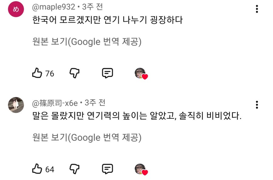 트리컬) 스피키 한국 성우의 의외의 경력에 놀라는 일본인_10.jpg