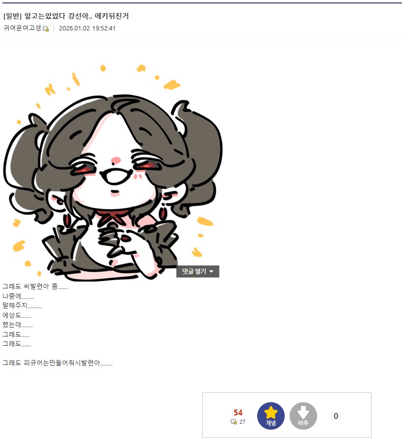 로아) 에키드나 빨간약을 먹은 유저_1.png