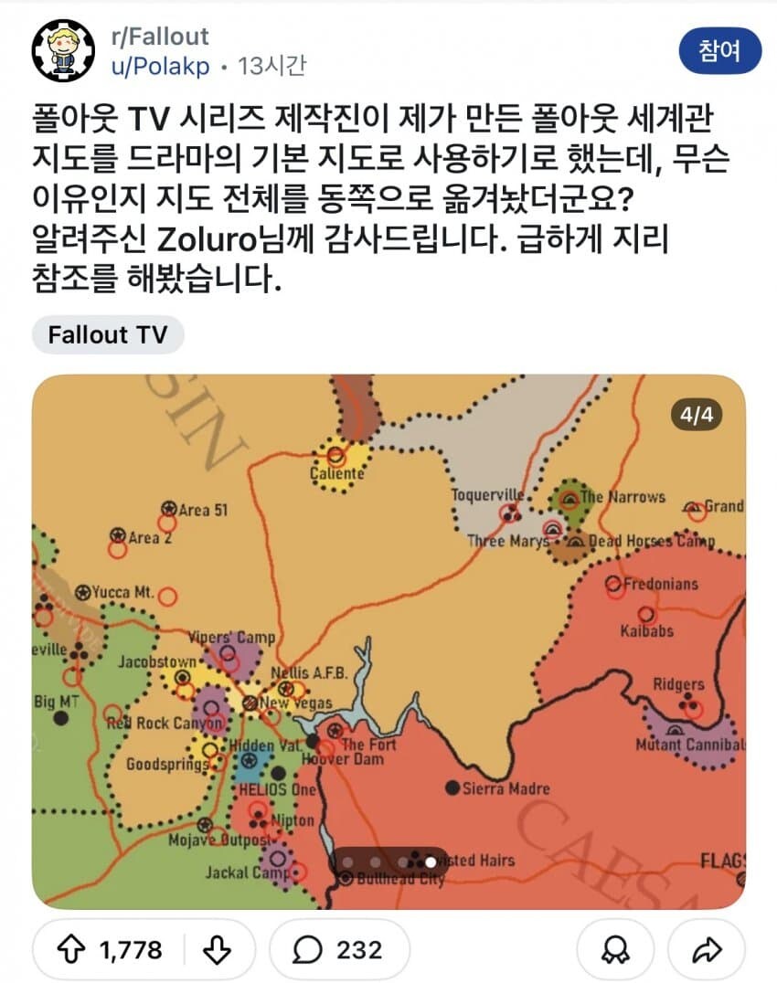 폴아웃 드라마 위치가 헷갈리는 이유_1.jpg