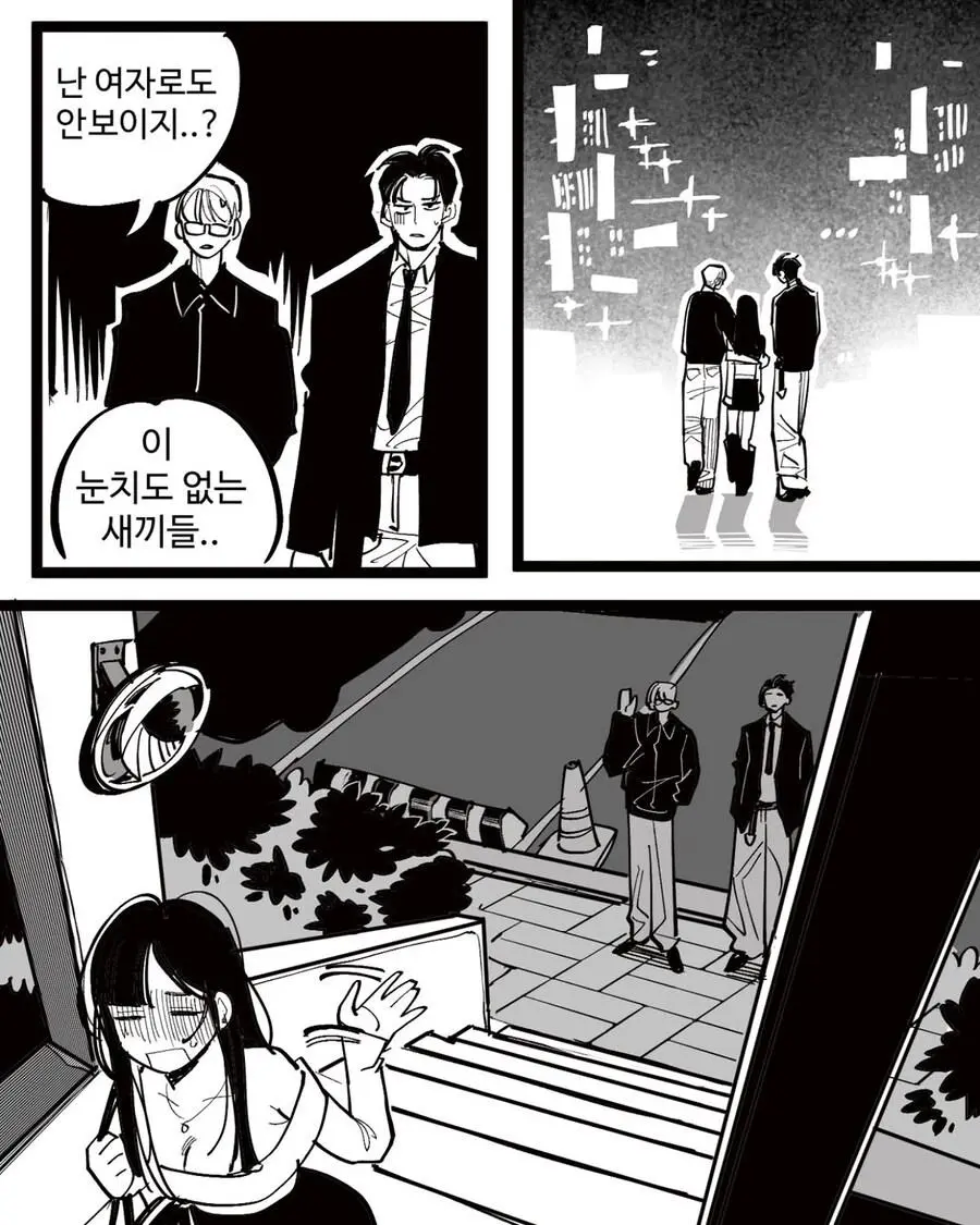 사랑은 지저분한 manhwa_9.webp