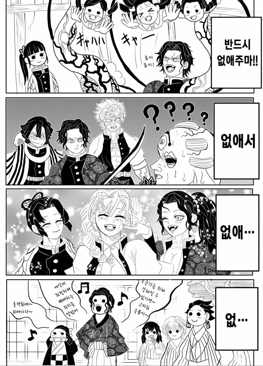 귀살대 귀주 카부츠지 무잔 만화_5.jpg