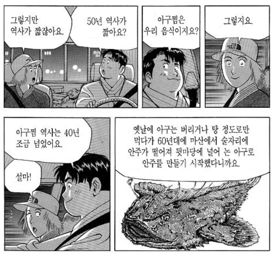 만든지 50년쯤 됐으면 전통음식 취급해야 한다._1.png