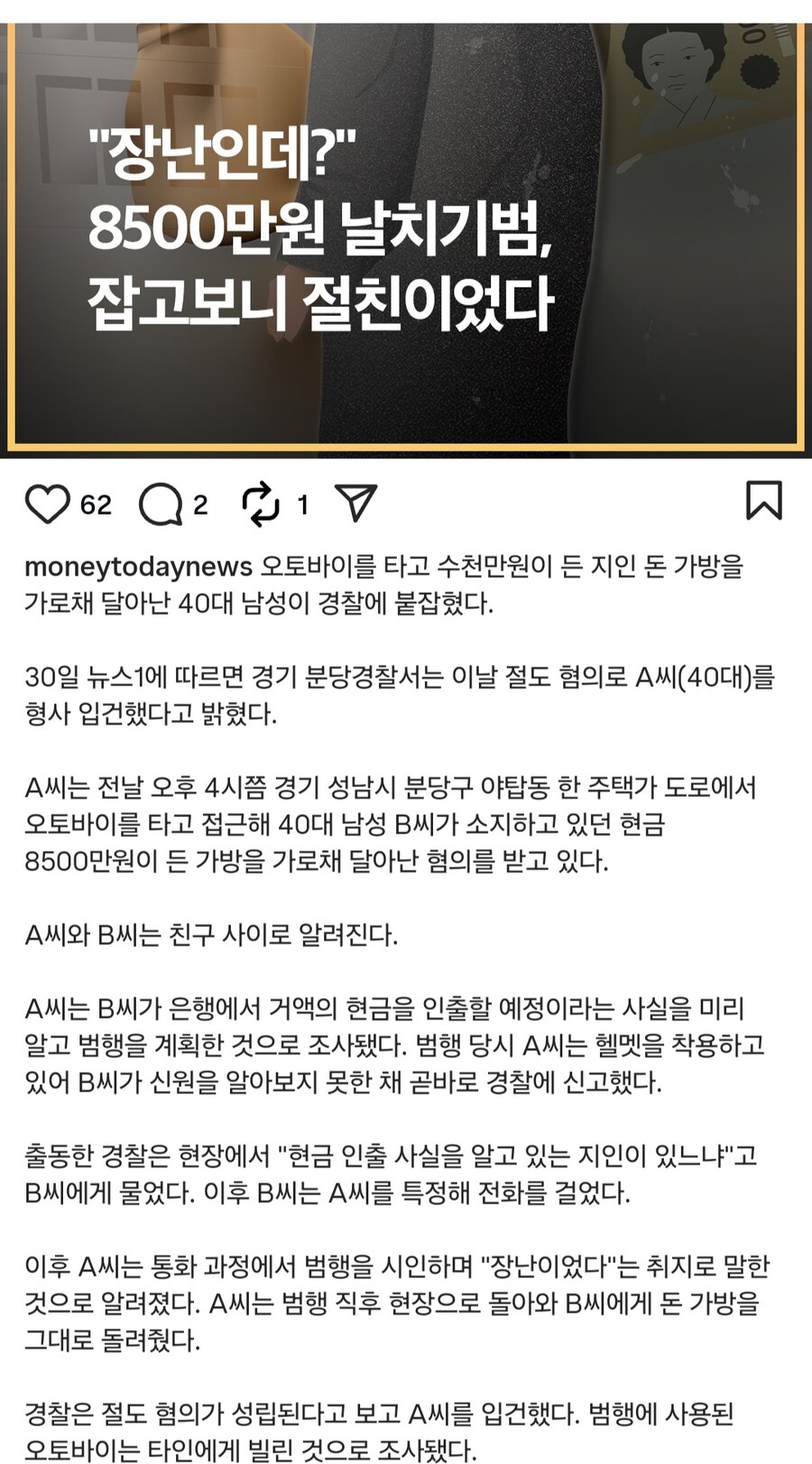 장난을 잘치는 날치기 친구 ㅋㅋ_3.jpg