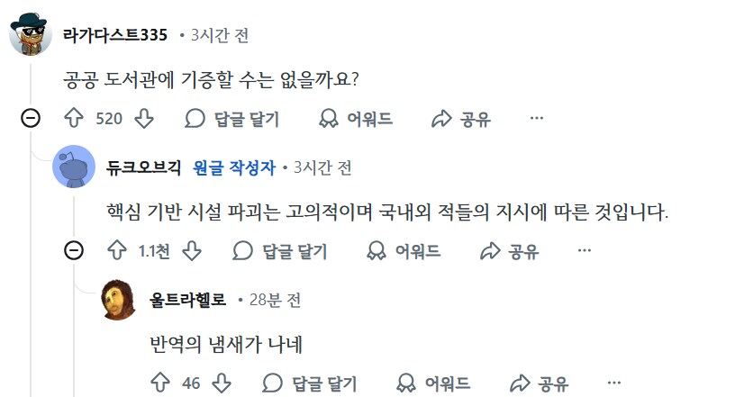 NASA 도서관 폐쇄, 책은 버림_2.png