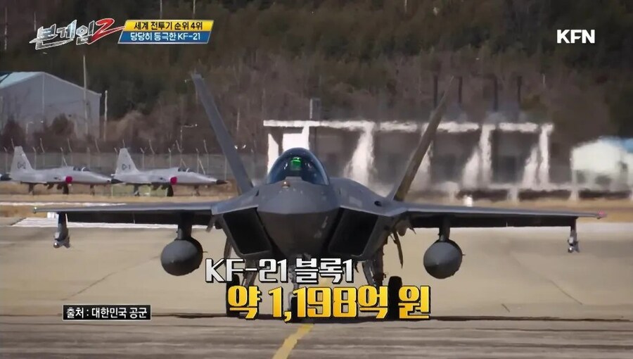 KF-21) 블록1, 블록2 가격_1.jpg