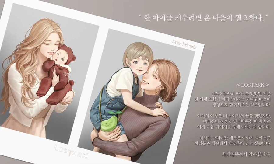 [로아] 로스트아크 금강선 라이브 방송 총정리 - 1월 2일_18.png