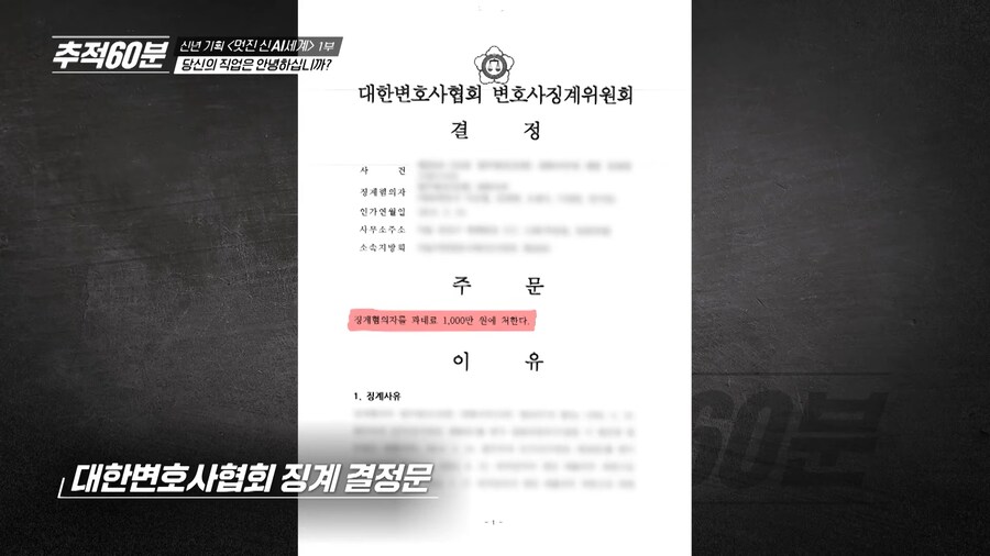 AI 판사 같은게 나올 수 없는 이유_4.png