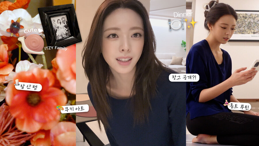 [있지] 유나 애정템 공개💫 | 홈트 그래도 해야지 어떡해_1.jpg