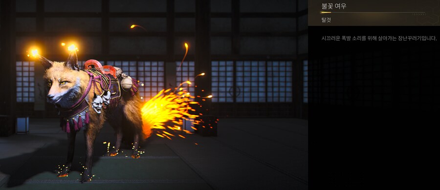 불꽃여우... 멀미나서 못 쓰겠네요._1.png