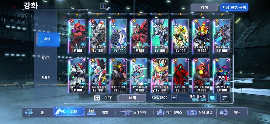 무과금입니다 이제 뭘 키우면 될까요ㅠㅠ_2.png